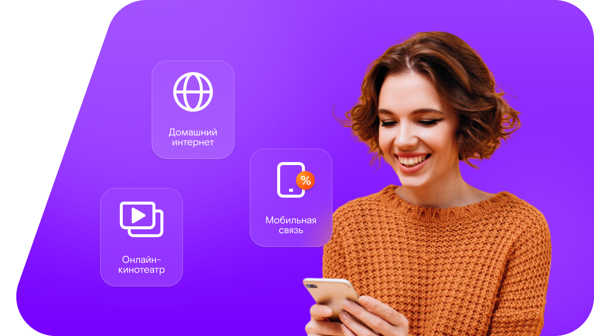 Промо-тарифы Ростелеком в посёлок Осокино (Ростовская область)